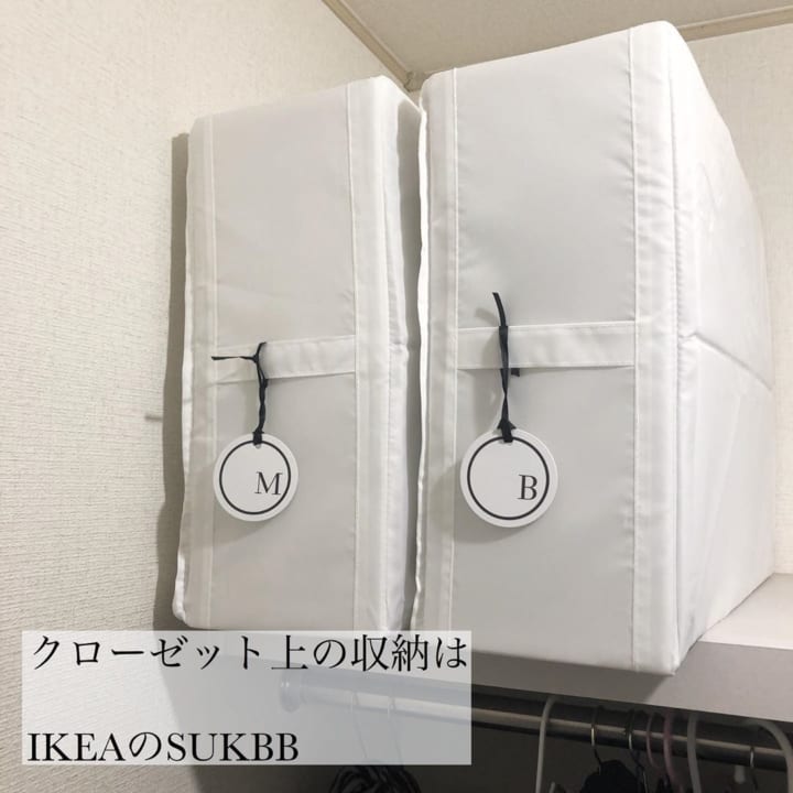 IKEAのSUKBB