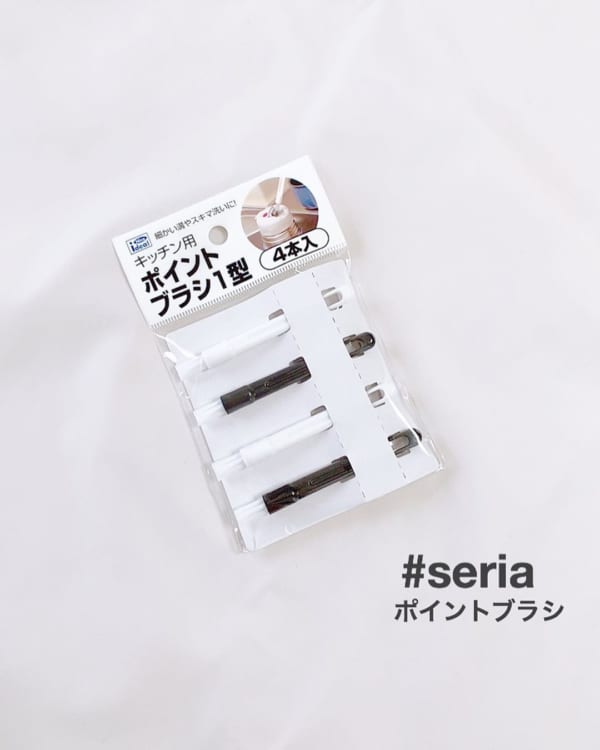 キッチン用ポイントブラシ