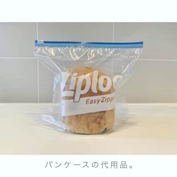 パンの保管はジップ袋が◎