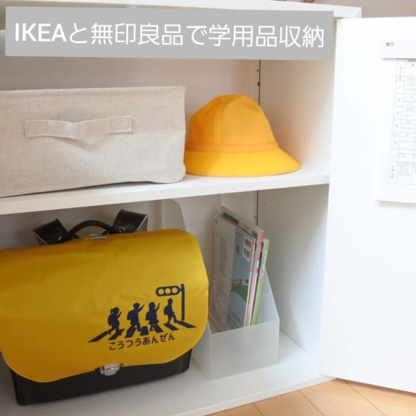 IKEA キャビネット