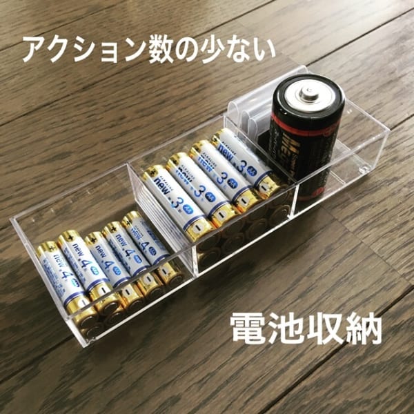 クリアトレーを使ってすぐ取り出せる電池収納