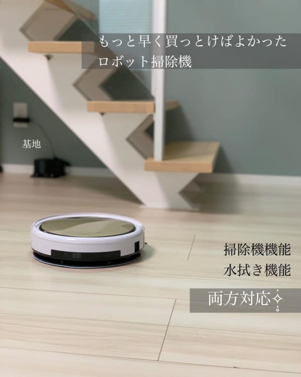 ロボット掃除機を取り入れる