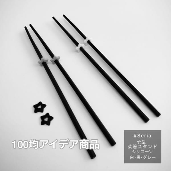 菜箸スタンド