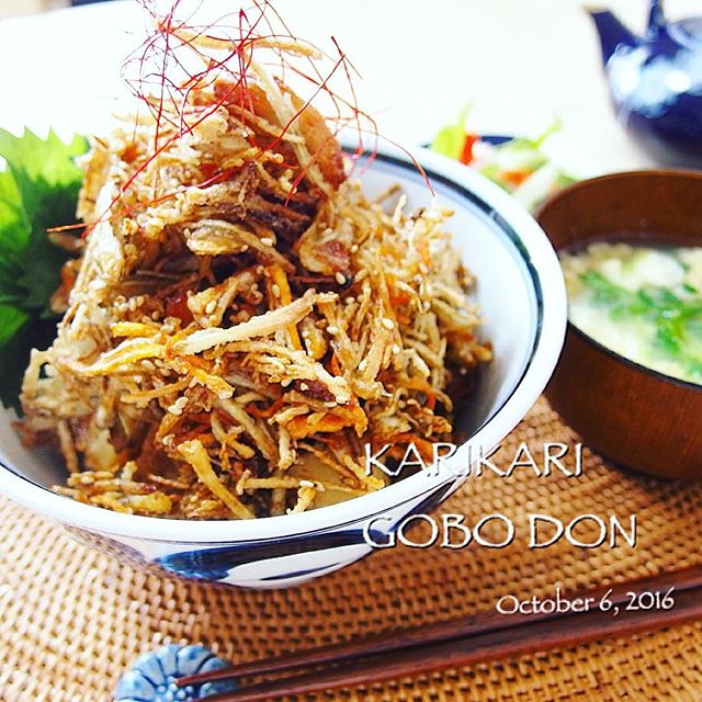 天高く！カリカリごぼう甘辛丼