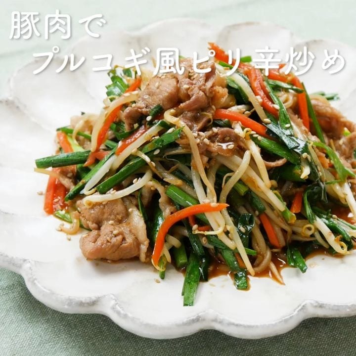 豚肉でプルコギ風ピリ辛炒め