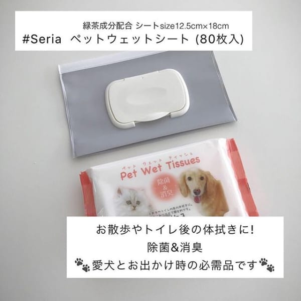 マルチに使えるペット用ウェットティシュ