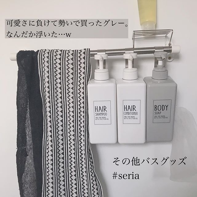 無印良品のPET詰め替えボトルグレー2