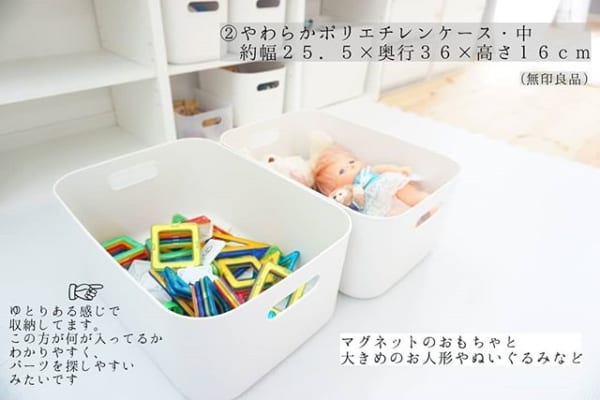 使い方無限大！無印良品のやわらかポリエチレンケース3