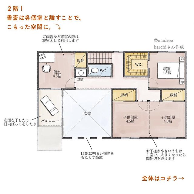 室内干しができて、晴れの日は外干しもしやすい間取り3