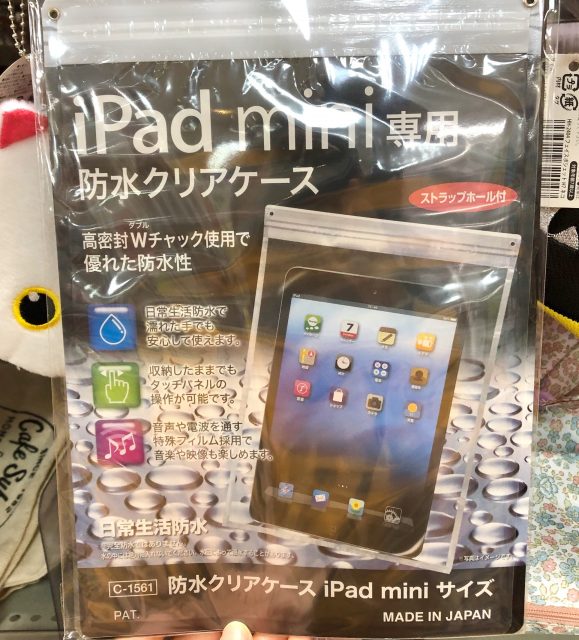 iPad mini専用のケース