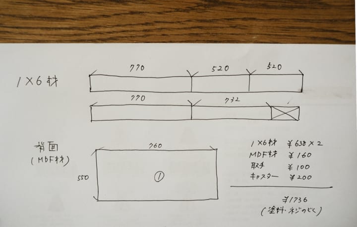 マンガ 収納 ラック DIY3