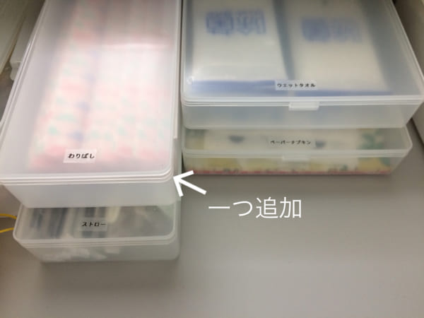 消耗品収納