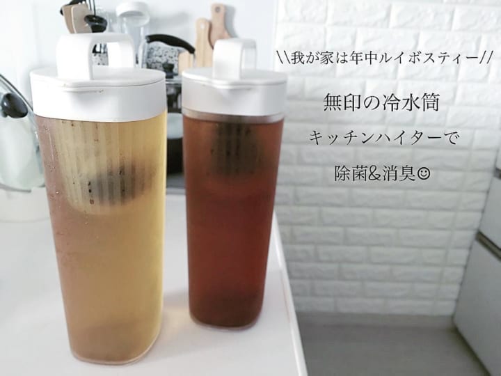 無印良品の冷水筒