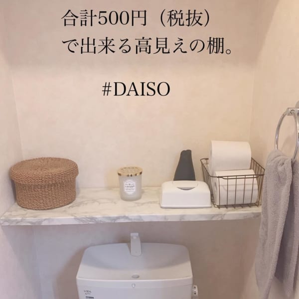 ダイソーのつっぱり棒棚をプチDIY