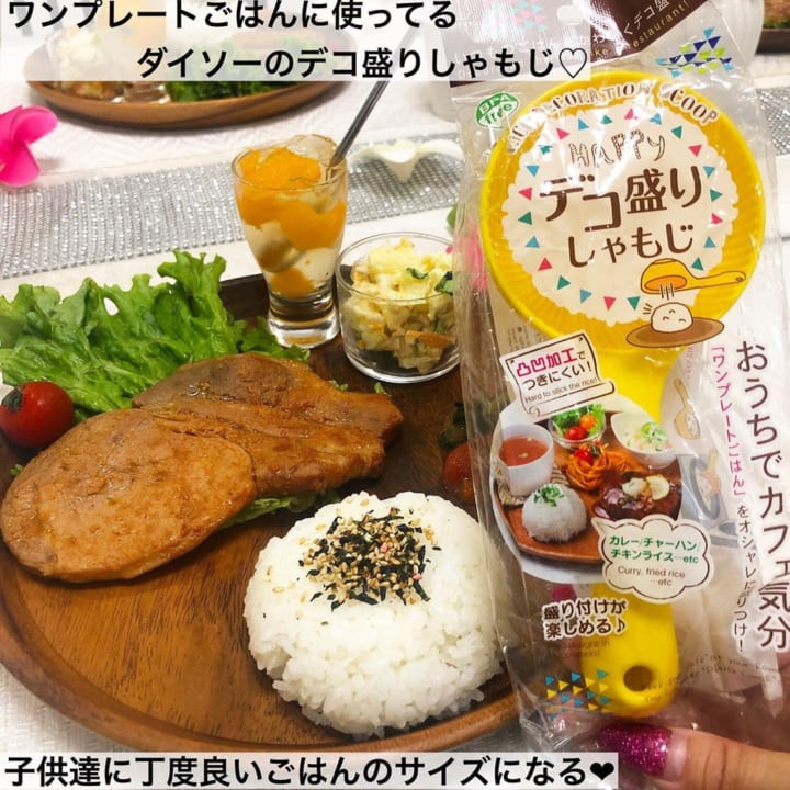 デコ盛りしゃもじ