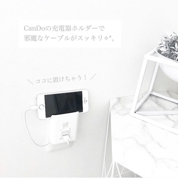 すっきりできる充電ホルダー【キャンドゥ】