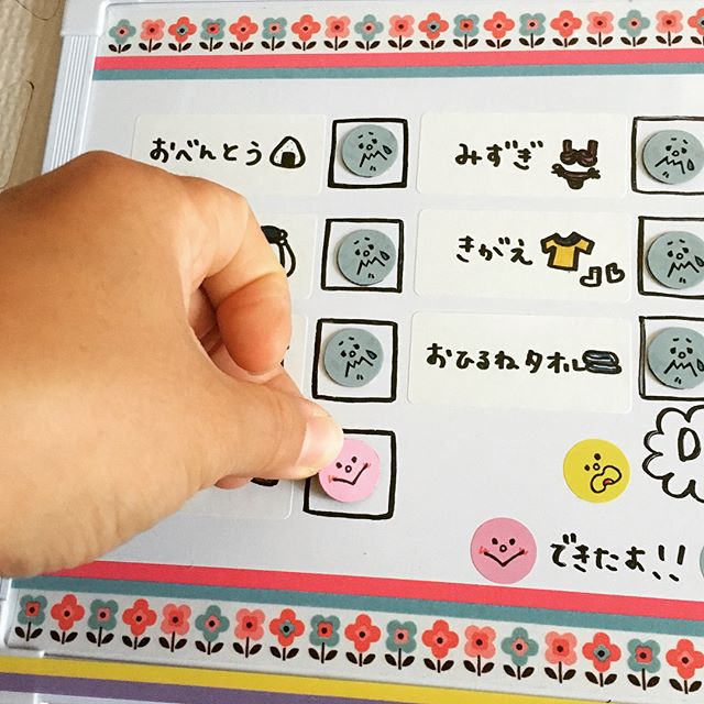 子供 やる気 アイデア