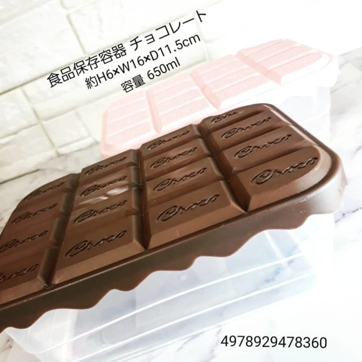 食品保存容器(チョコレート)