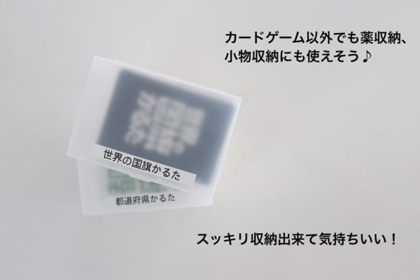 「無印良品」風アイテム。2