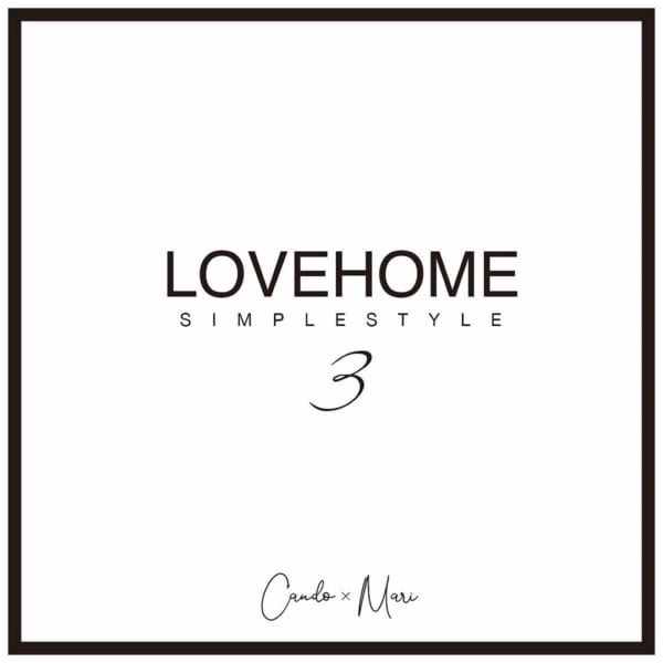 キャンドゥ lovehome コラボ