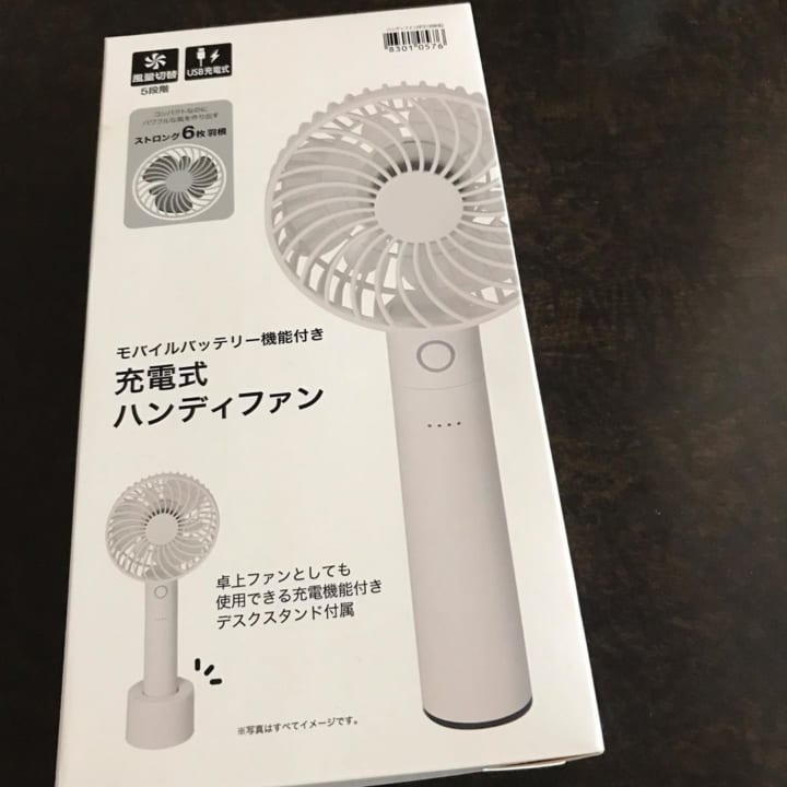 充電式ハンディファン