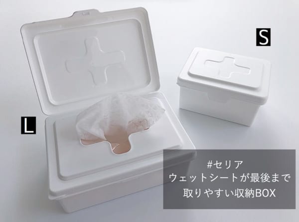 【セリア】取り出しやすい収納BOX白