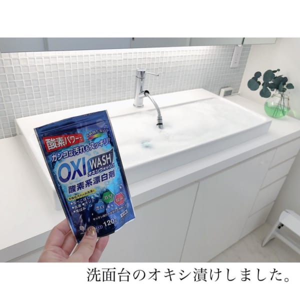 酸素系漂白剤酵素パワーOXI　WASH【ダイソー】