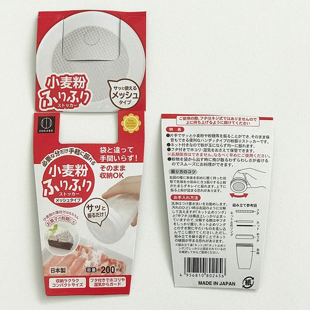 100均キャンドゥ便利グッズ②ストッカー