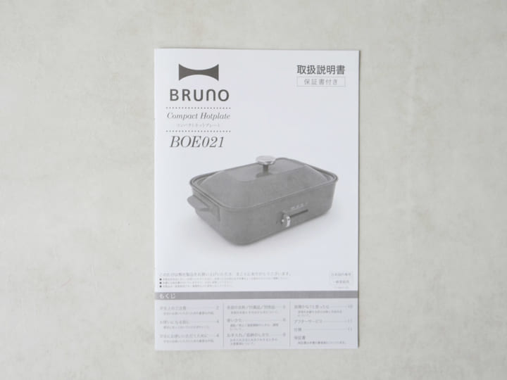 BRUNO コンパクトホットプレート11