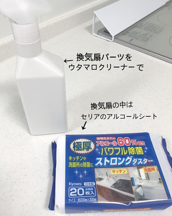 100均商品を使うキッチン換気扇掃除の仕方