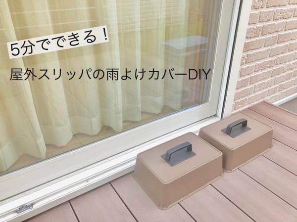 5分で出来るDIY♪