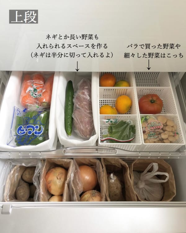 冷蔵庫 野菜室 整理整頓8