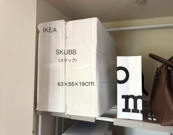 IKEA SKUBB6