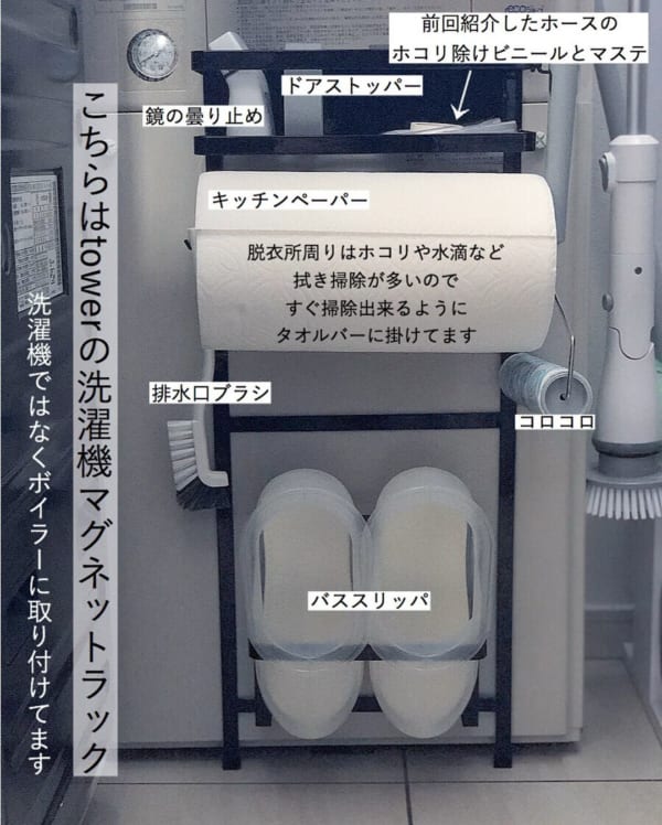 デッドスペースを活用