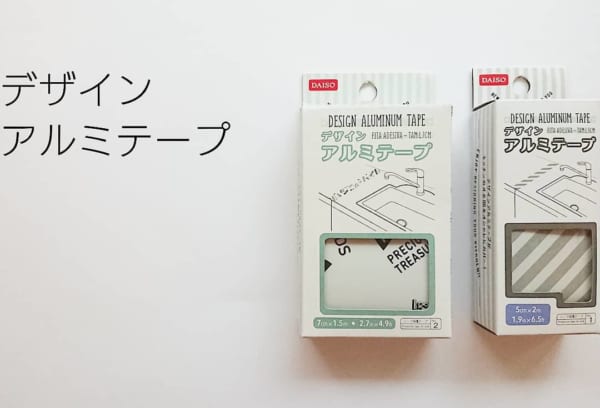 ダイソーの新商品9