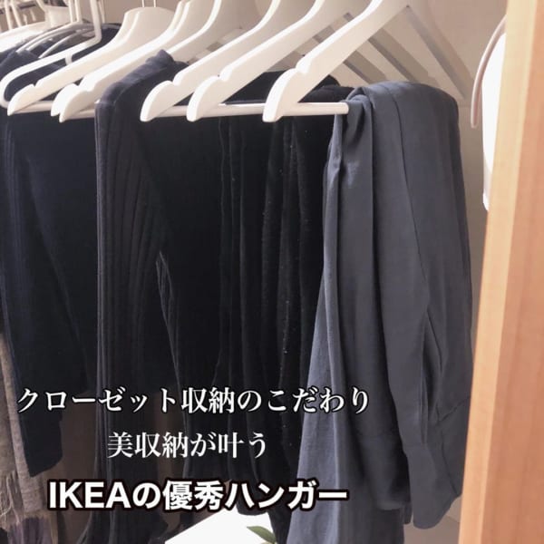 IKEA アイテム7