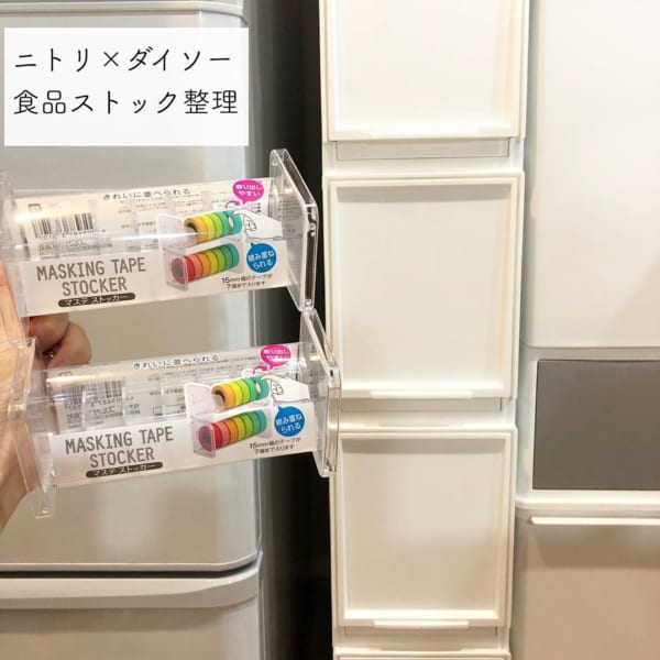 マスキングテープストッカーで食品ストックをすっきり