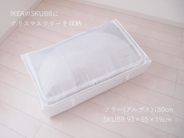 IKEA SKUBB17