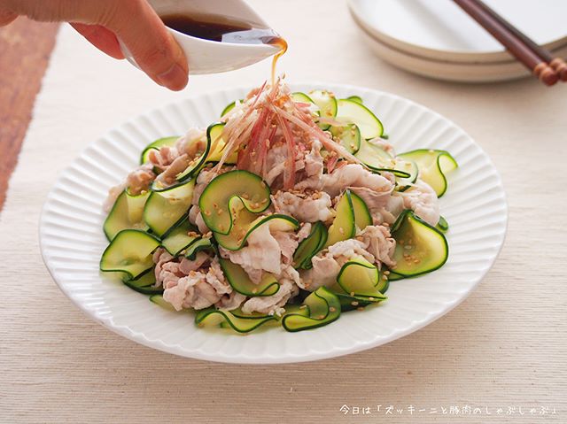 ズッキーニと豚肉のしゃぶしゃぶ