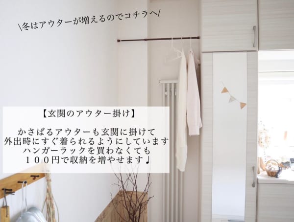 突っ張り棒の活用アイデア8