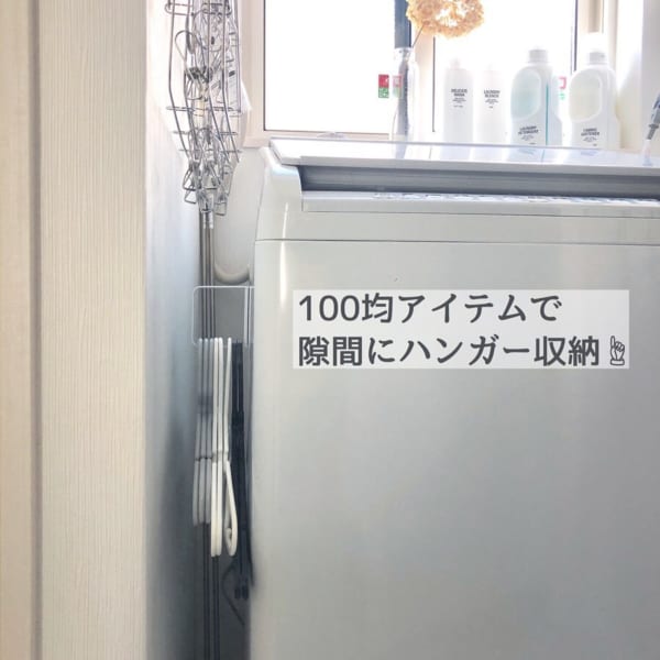 100均の便利品9