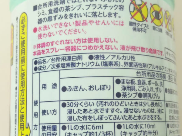 ウィルス撃退に役立つ100均グッズ5