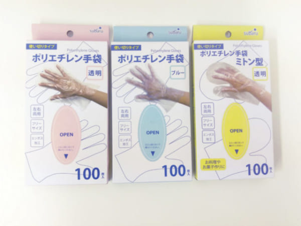 ウィルス撃退に役立つ100均グッズ7