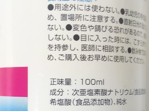 ウィルス撃退に役立つ100均グッズ4