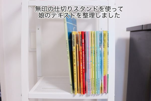 無印良品の仕切りスタンド5