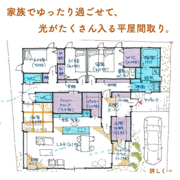 家族でゆったり過ごせて 光がたくさん入る平屋間取り Folk