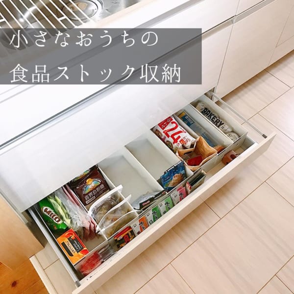 ファイルボックスでストック食品整理収納①