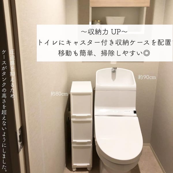 トイレ収納に使えるマルチ収納