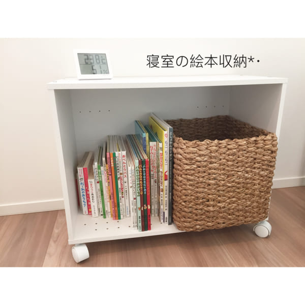 読み聞かせがスムーズな部屋作り