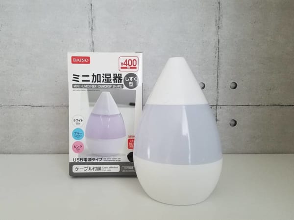 しずく型ミニ加湿器